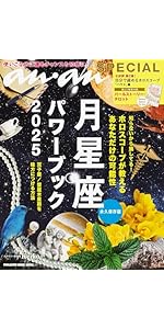 anan(アンアン)2025/06/11号 No.2449[マネーとマナーの新常識2025